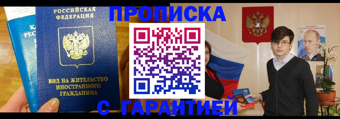 прописка для школы в Великом Устюге