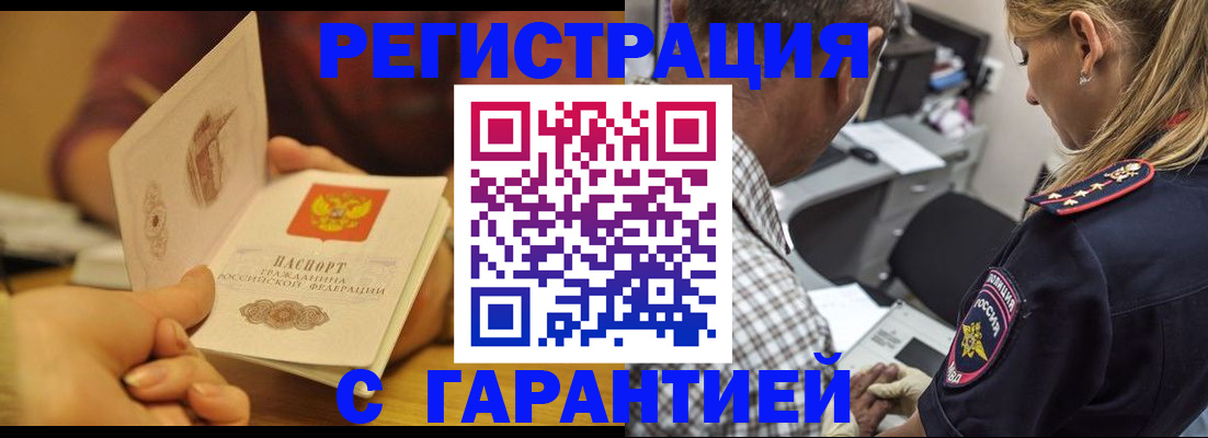 прописка ребенка в Великом Устюге