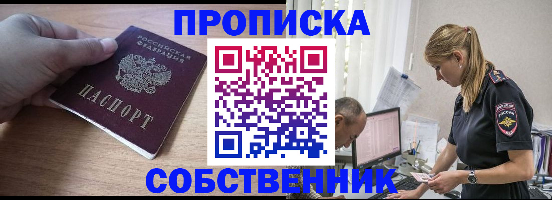 прописка ребенка в Великом Устюге