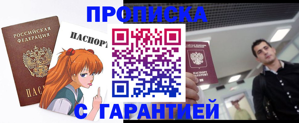 временная регистрация надежно в Великом Устюге