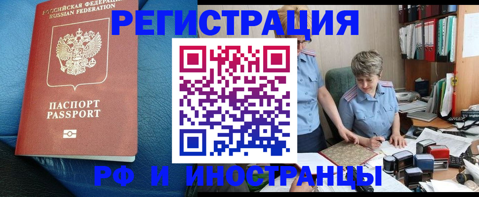 прописка от собственника в Великом Устюге