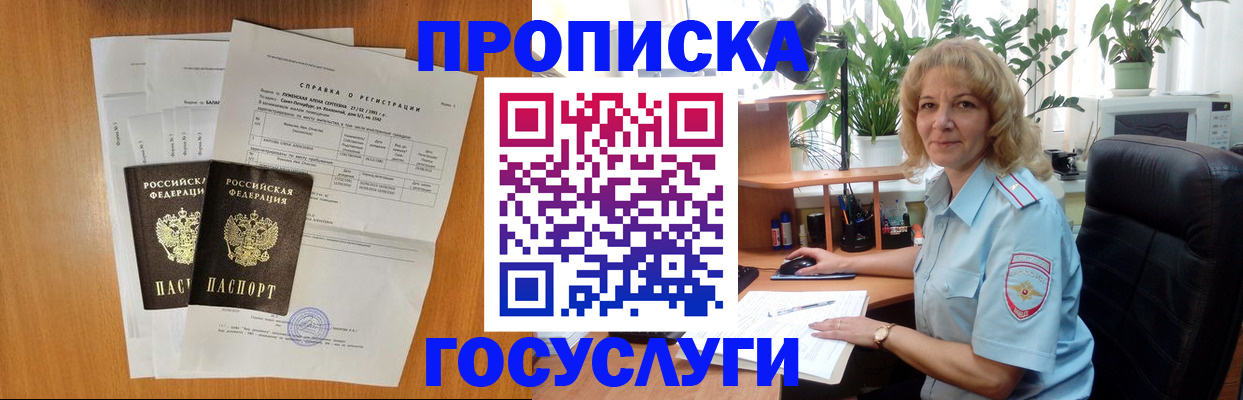 временная регистрация 2025 в Великом Устюге